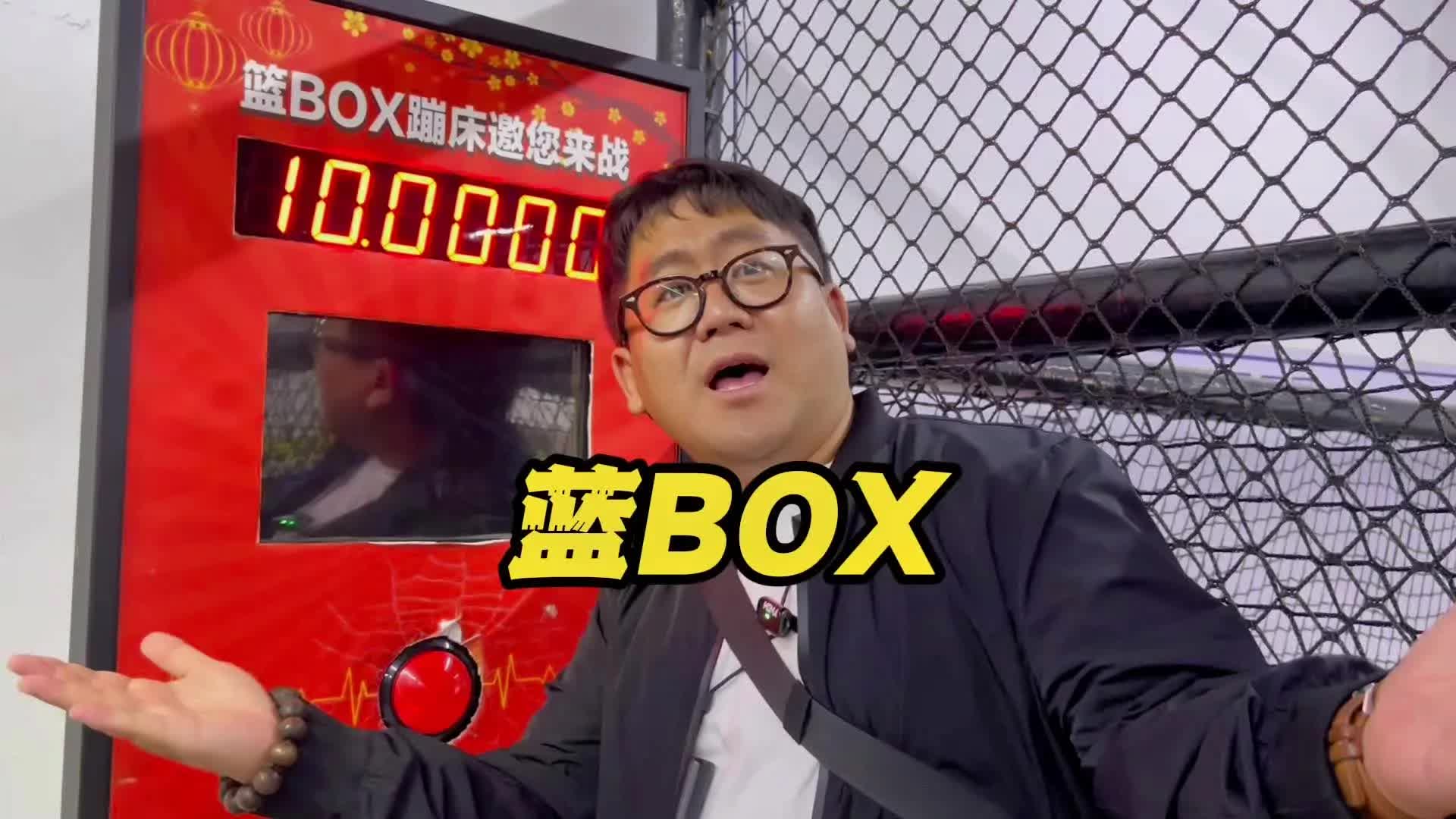 国庆双节去哪玩，蓝box来爽一爽