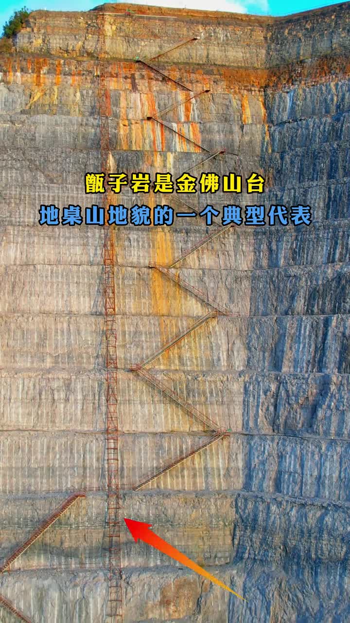 重庆南川超级工程甑子岩