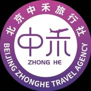 北京中禾旅行社