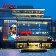 佛山西樵山希尔顿欢朋酒店