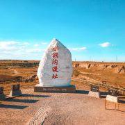 宁夏-水洞沟旅游景区