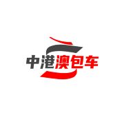 中港澳定制包车游