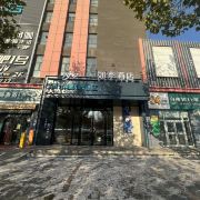 如家酒店·neo(伊宁解放西路上海城店)