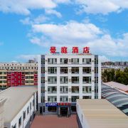 达拉特旗曼庭酒店