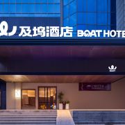 岳阳见景及坞酒店-小坞推荐