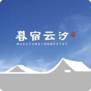 平潭暮宿云汐•海景 Travel 秘境美宿