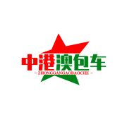 香港-广州-澳门直通车