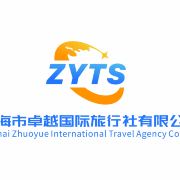 珠海卓越国际旅行社
