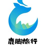 鹿脚旅行