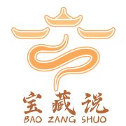 宝藏说-金牌讲解