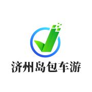 济州岛司导包车