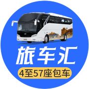 旅车汇