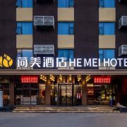 荷美酒店(宾阳黎塘店)