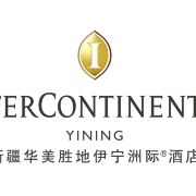 新疆华美胜地伊宁洲际酒店