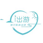 i出游