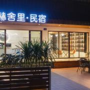 赫舍里民宿(珠海长隆大道店)