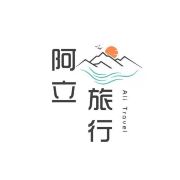 阿立旅行.