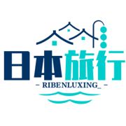 日本旅行中文司导李阳