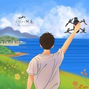 阿乐的探索旅行呀