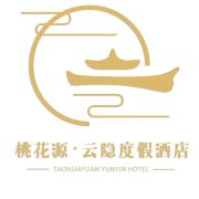桃花源·云隐度假酒店