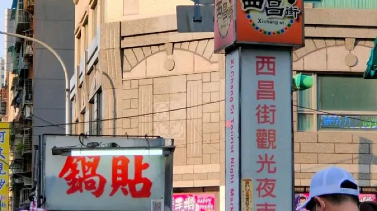「西昌街觀光夜市」的入口
