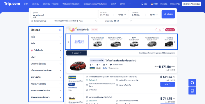 เช่ารถกระบี่ใน Trip.com