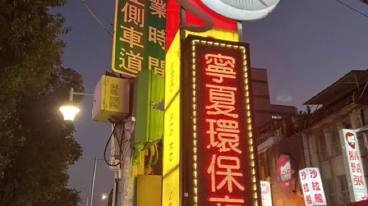 「寧夏夜市」入口