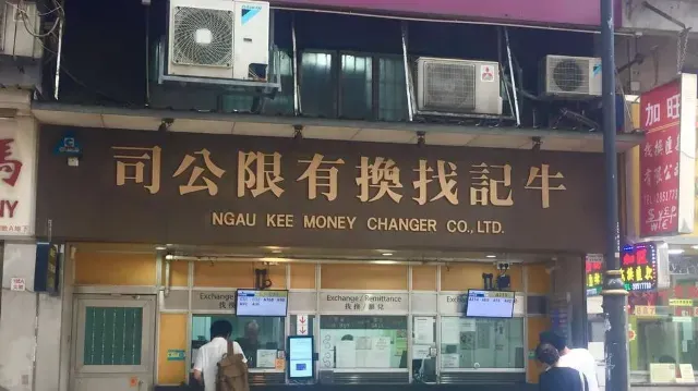 日元兌港元找換店推介 - 牛記亦是熱門的找換店之一