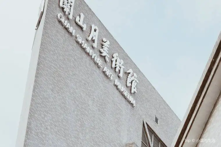 深圳地鐵站附近景點 – 關山月美術館