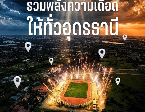 วิธีเดินทางไปเทศกาลดนตรีแฝดโพด