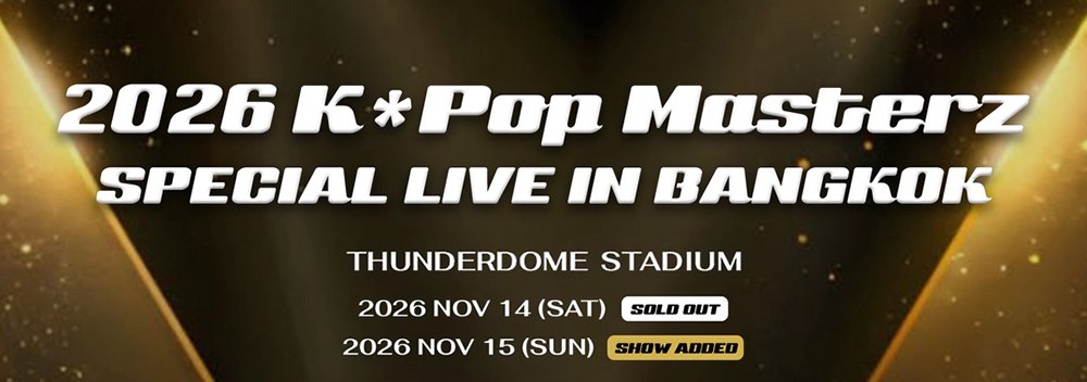 คอนเสิร์ต 2026 K-Pop Masterz Special Live in Bangkok
