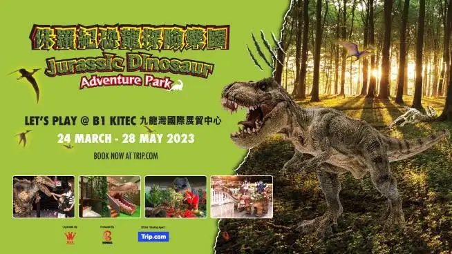 香港好去處 – 侏羅紀恐龍探險樂園