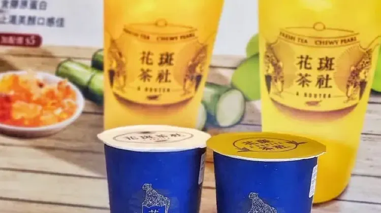 花斑茶社的茶葉由台中直送