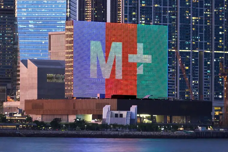 香港好去處 –  M+ 博物館外觀