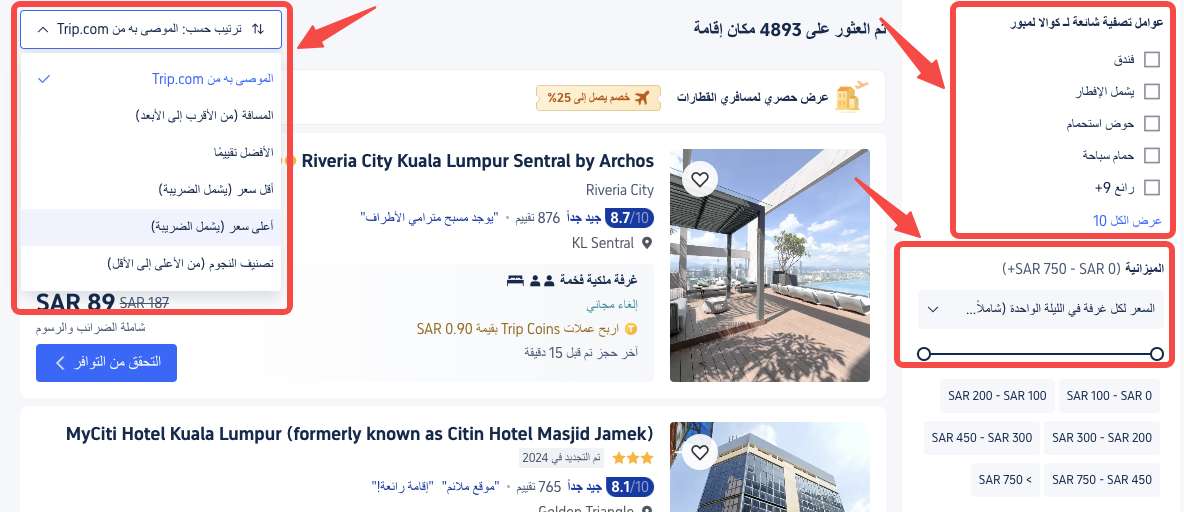 فنادق كوالالمبور