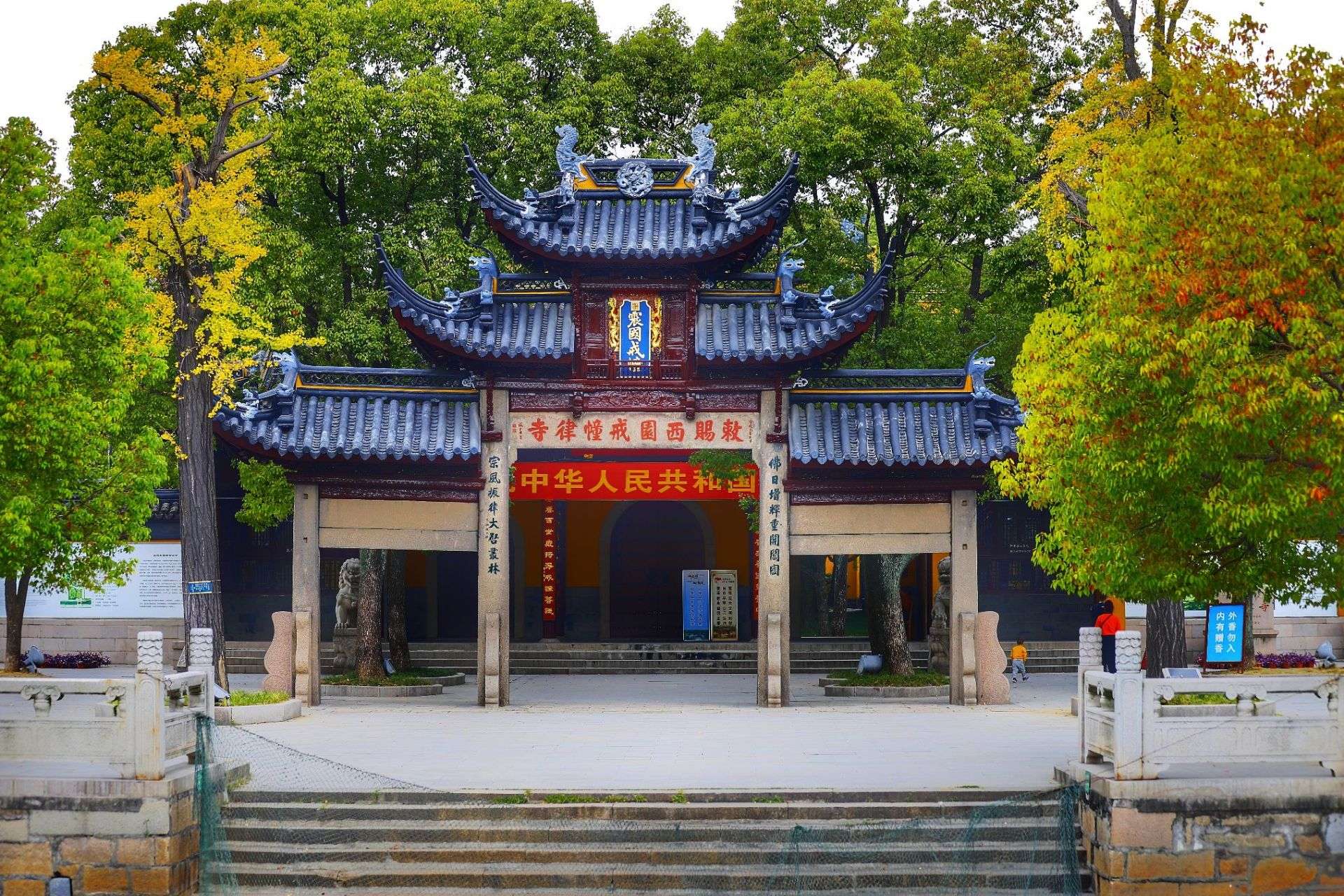 วัดซีหยวน