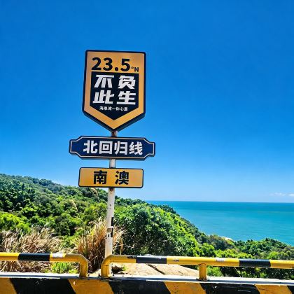 广东汕头+南澳岛+潮州5日4晚私家团