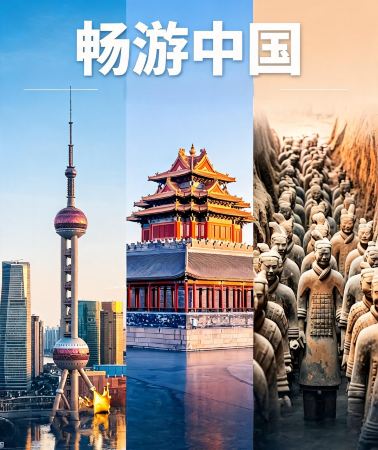 10天9晚 • 上海＋蘇州＋烏鎮＋杭州＋西安＋北京