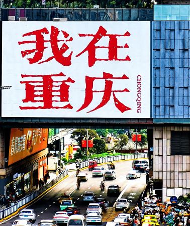 5D4N • Chongqing & Wulong Small Group Tour Max 8 Guests, World Natural Heritage, Hongyadong, Zero Shopping, Free Airport Transfer & eSIM