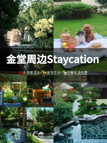 成都海泉湾美憬阁索菲特酒店图片