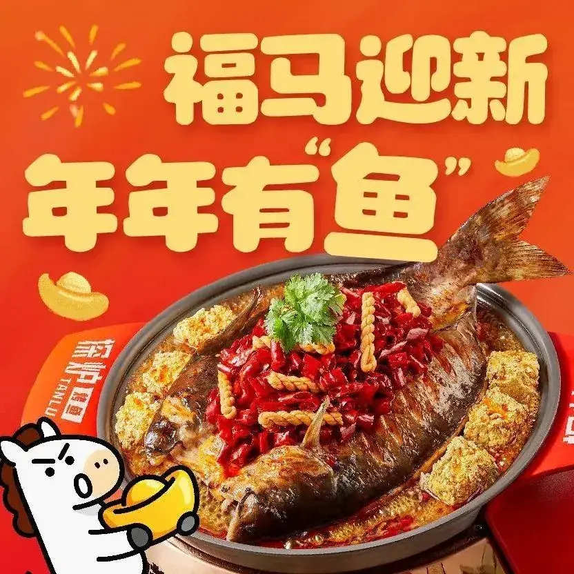 探炉·香辣豆花烤鱼(龙岗万达广场店)