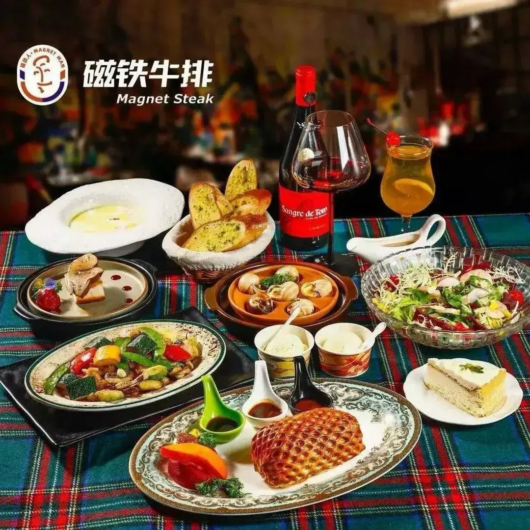 磁铁牛排·Magnet麦格特西餐厅