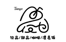 Tanye·倓也餐厅图片