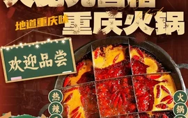 火见九宫格重庆火锅(龙南路店)
