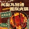 火见九宫格重庆火锅(龙南路店)
