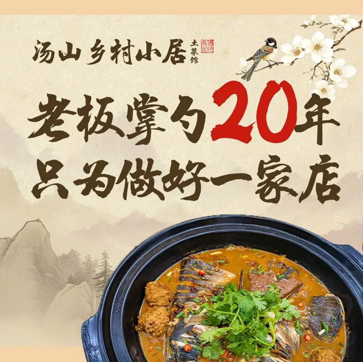 乡村小居土菜馆(汤山店)美食图片