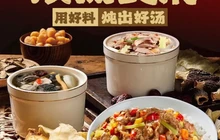 煨汤食府餐厅图片