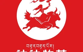 达达牧茶