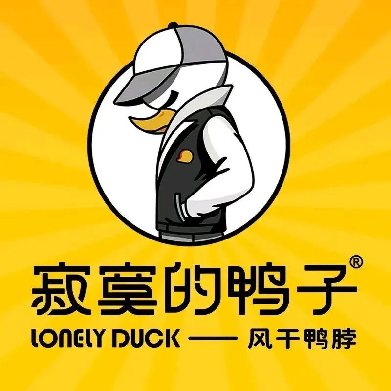 寂寞的鸭子(鄂前旗店)