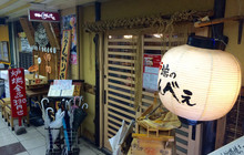 Robata no Jinbee餐厅图片